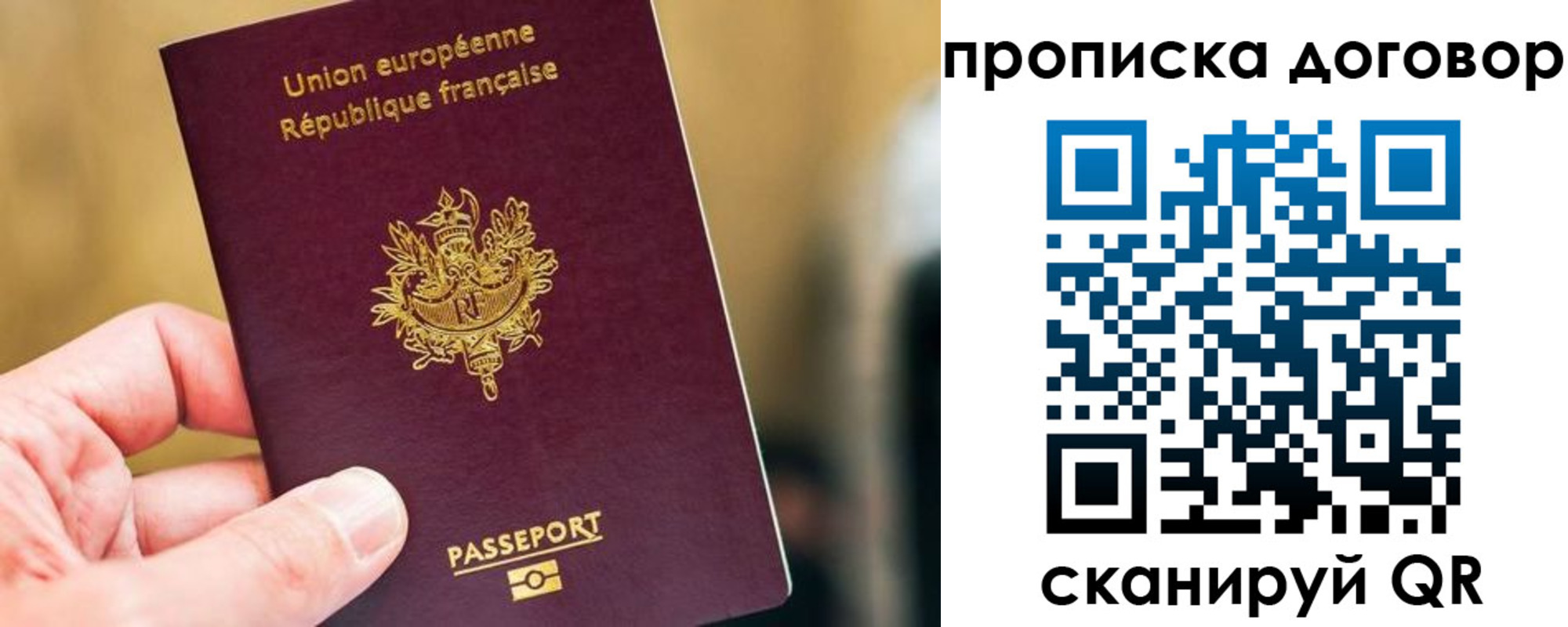 временная регистрация для школы в Можге