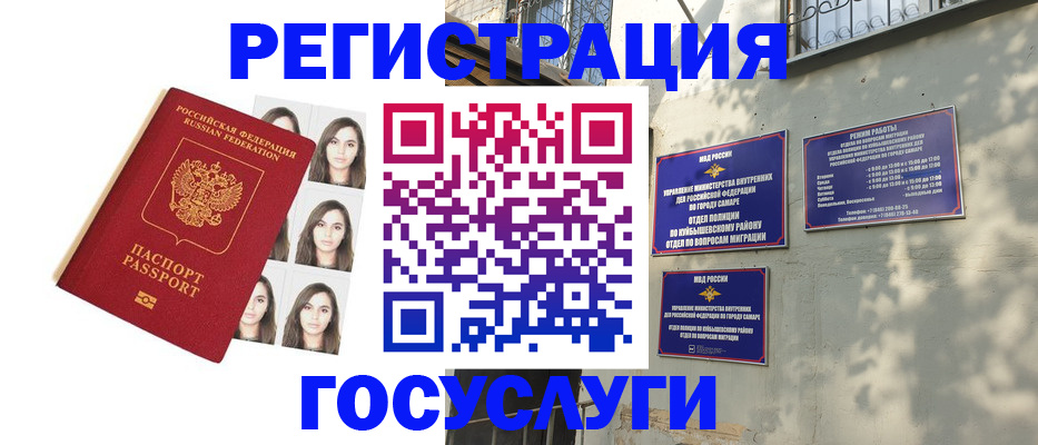 прописка законно в Можге
