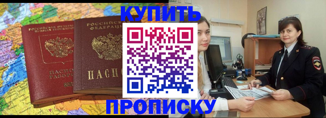 временная регистрация законно в Можге