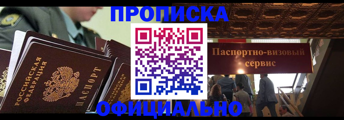 временная регистрация в Можге